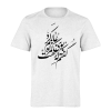 خرید تی شرت سفید طرح شعر حافظ